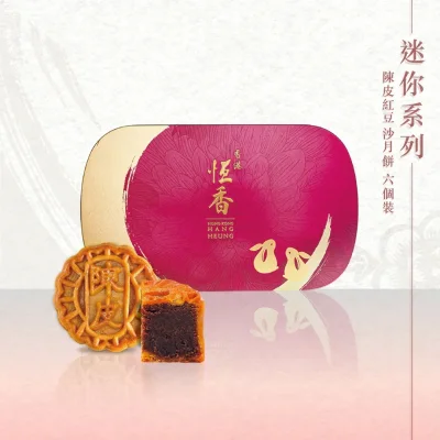 陳皮紅豆沙月餅 (6件裝)