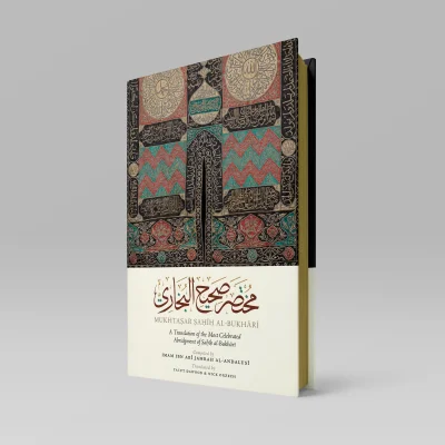 Mukhtasar Sahih al-Bukhari (Ibn Abi Jamrah)