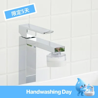 洗臉台過濾器 Puresome Washbasin Tap